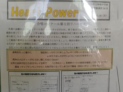 一回目のリハーサルのポイントを学級通信で伝える先生